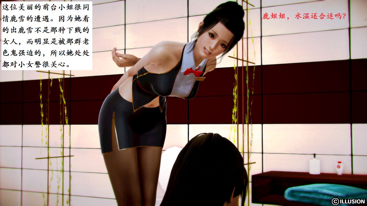 女警沉沦 女警沉沦 第60页