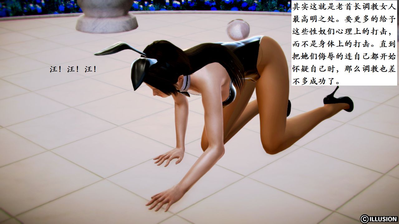 女警沉沦 女警沉沦 第83页