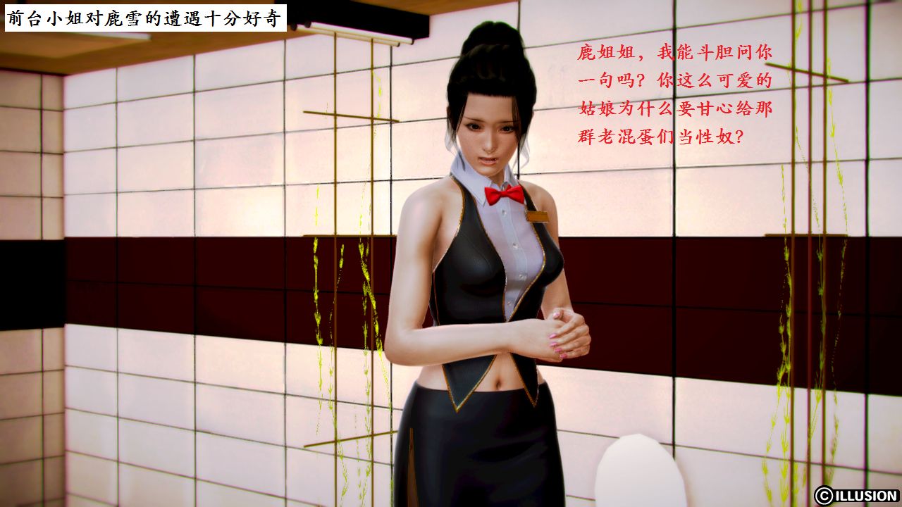 女警沉沦 女警沉沦 第62页