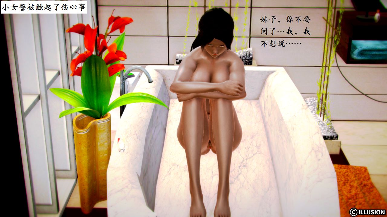 女警沉沦 女警沉沦 第63页