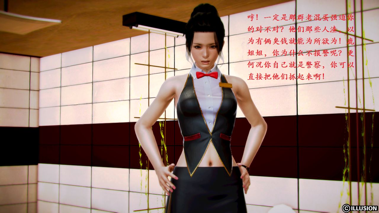 女警沉沦 女警沉沦 第64页