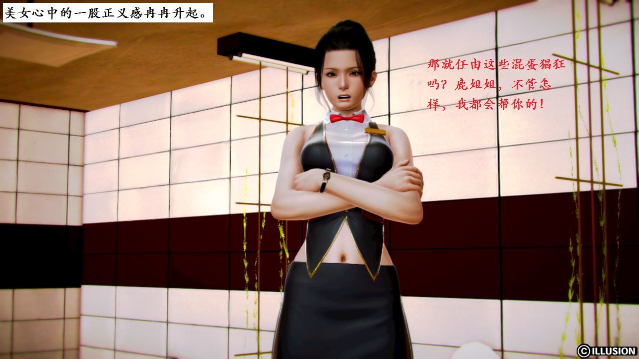 女警沉沦 女警沉沦 第66页