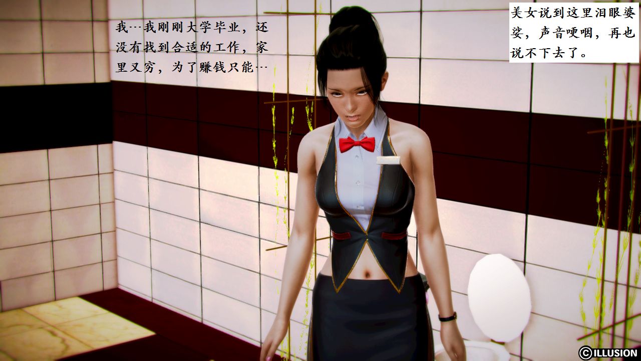 女警沉沦 女警沉沦 第68页