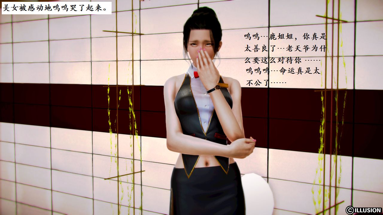 女警沉沦 女警沉沦 第70页