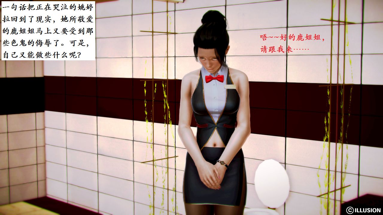女警沉沦 女警沉沦 第74页