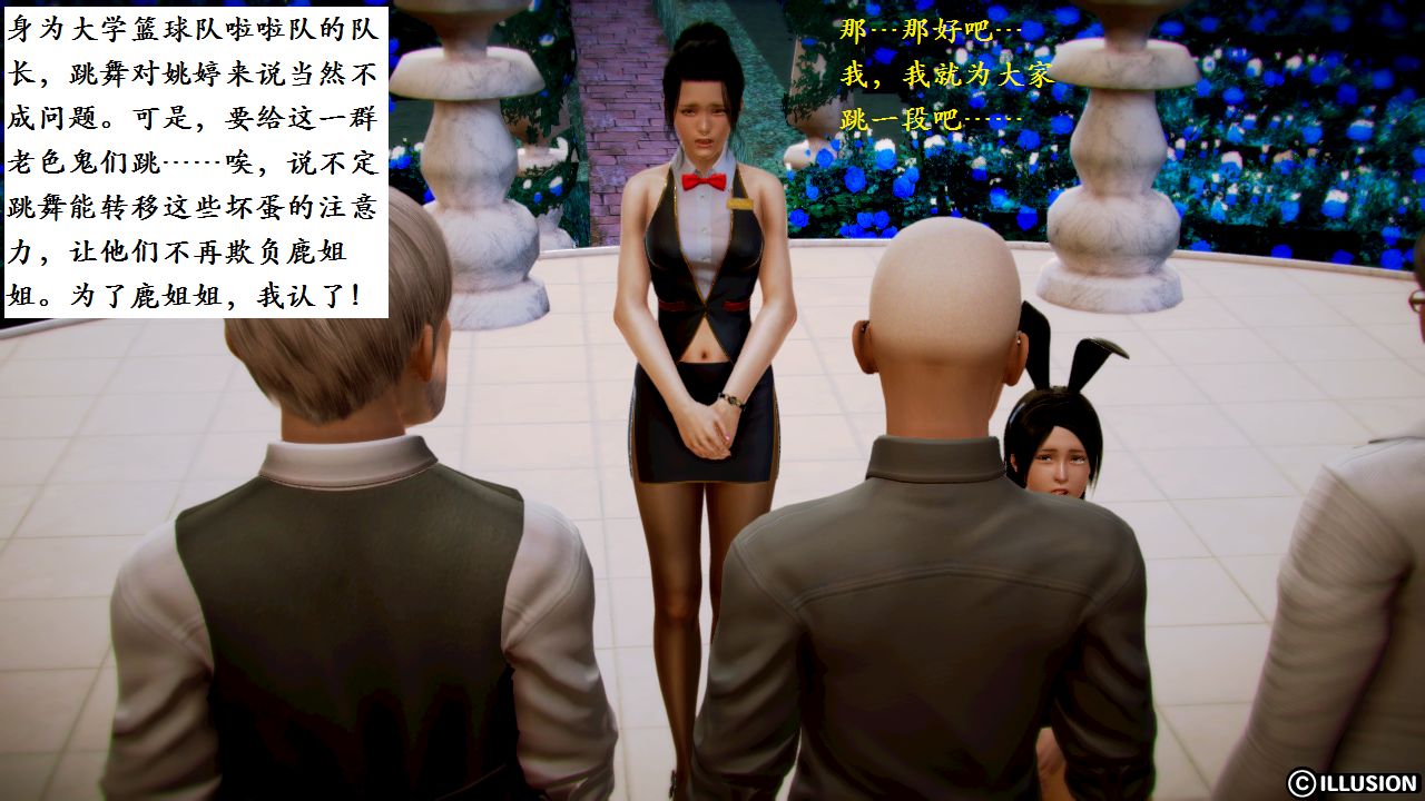 女警沉沦 女警沉沦 第99页