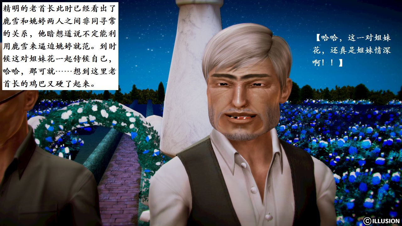女警沉沦 女警沉沦 第102页