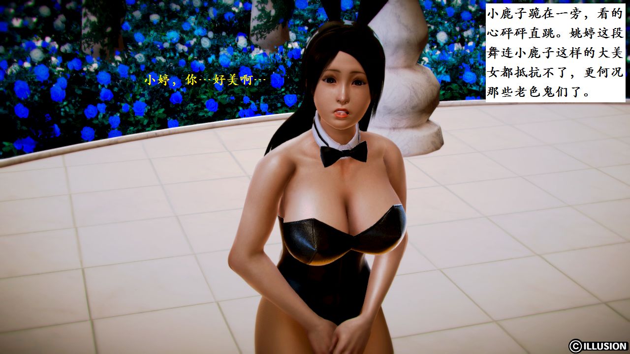 女警沉沦 女警沉沦 第108页