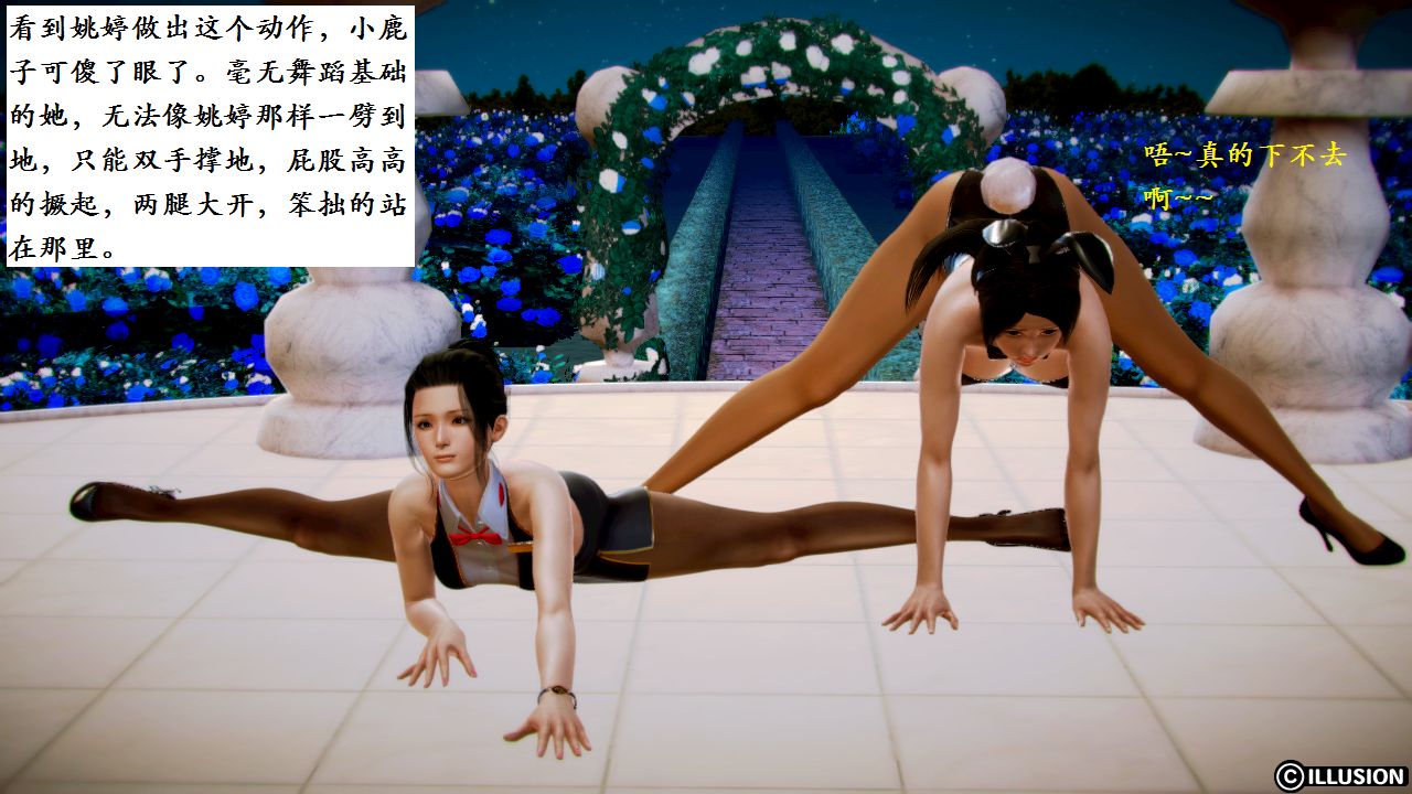 女警沉沦 女警沉沦 第117页