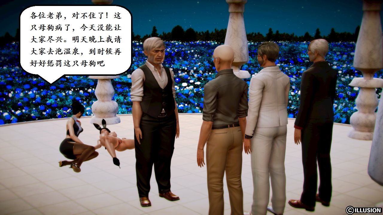 女警沉沦 女警沉沦 第136页