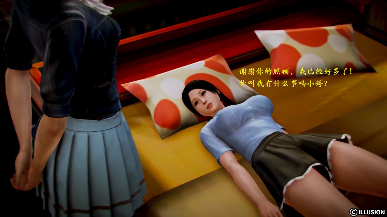 女警沉沦 女警沉沦 第6页