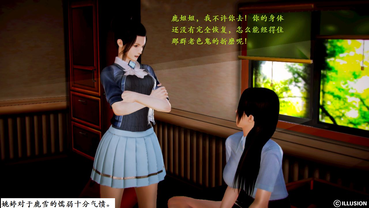 女警沉沦 女警沉沦 第9页