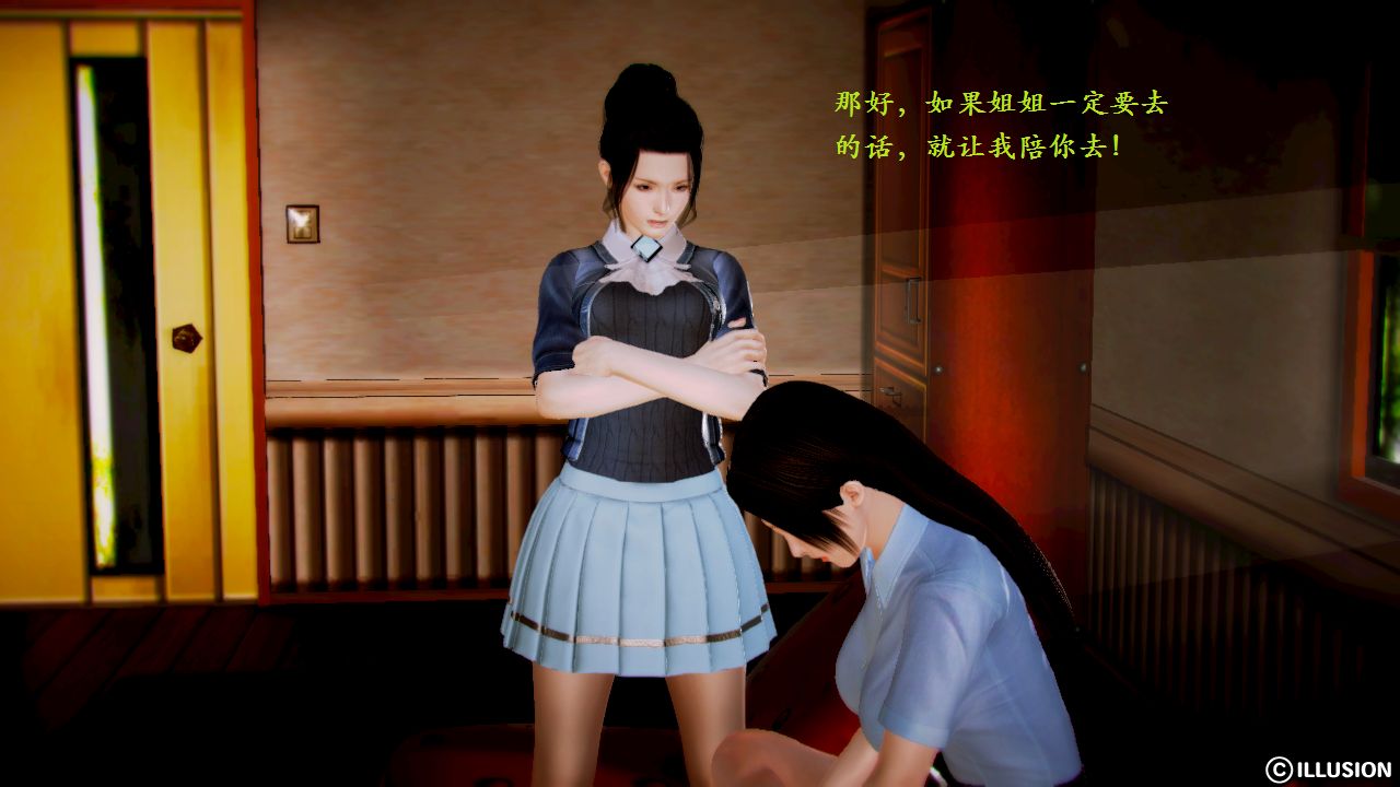 女警沉沦 女警沉沦 第11页