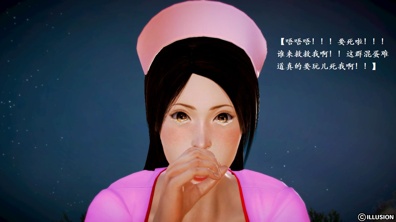 女警沉沦 女警沉沦 第74页