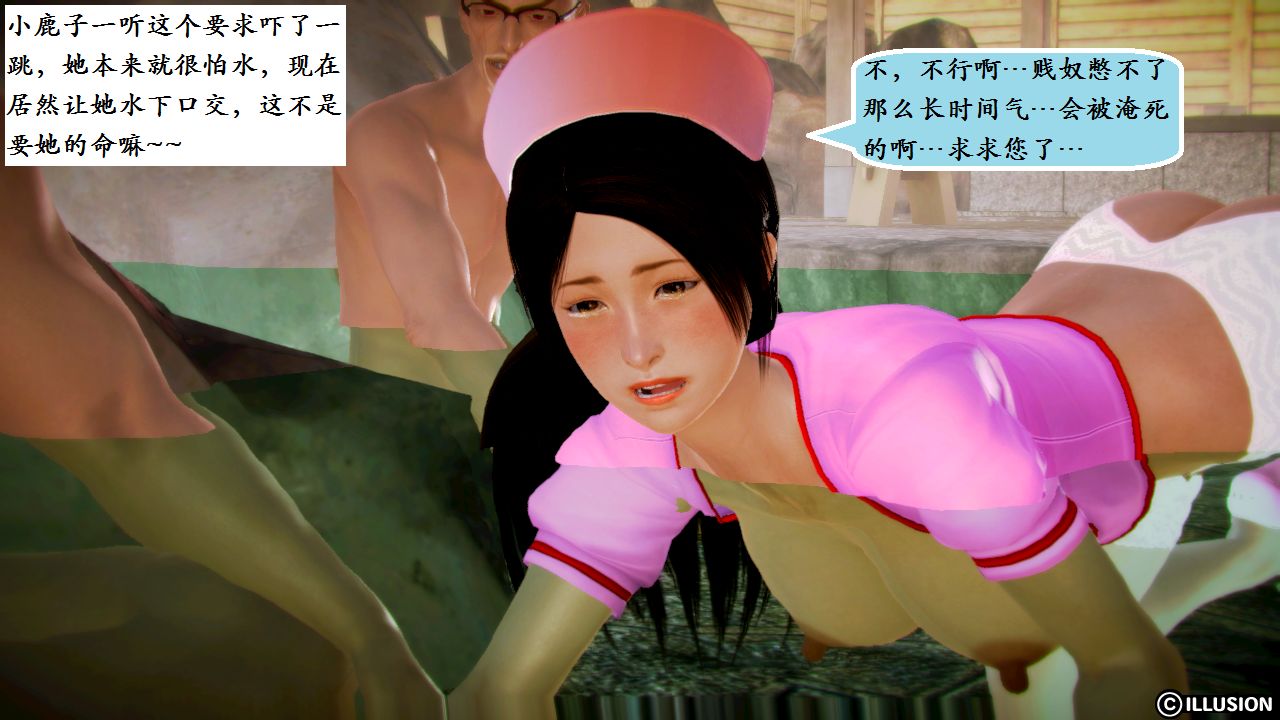女警沉沦 女警沉沦 第60页