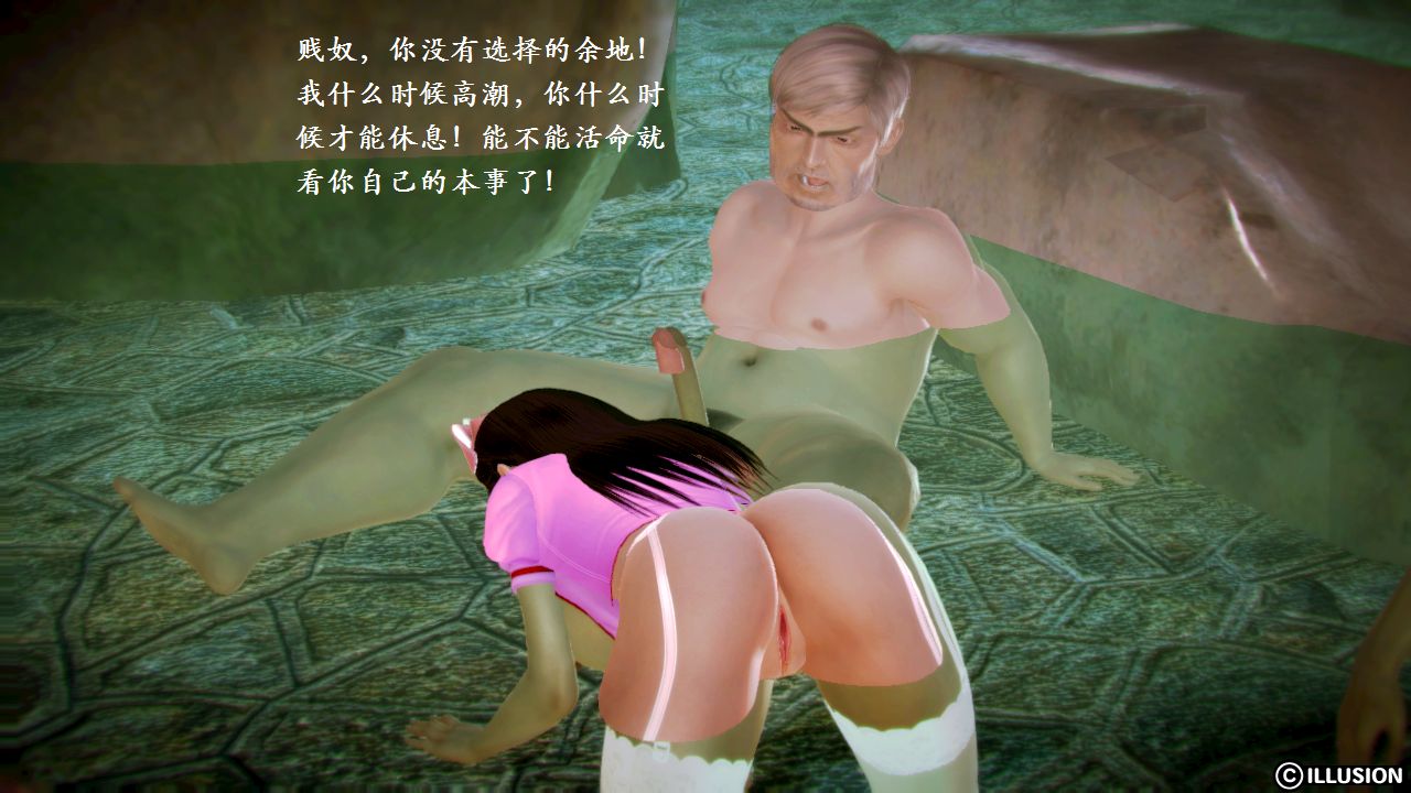 女警沉沦 女警沉沦 第61页