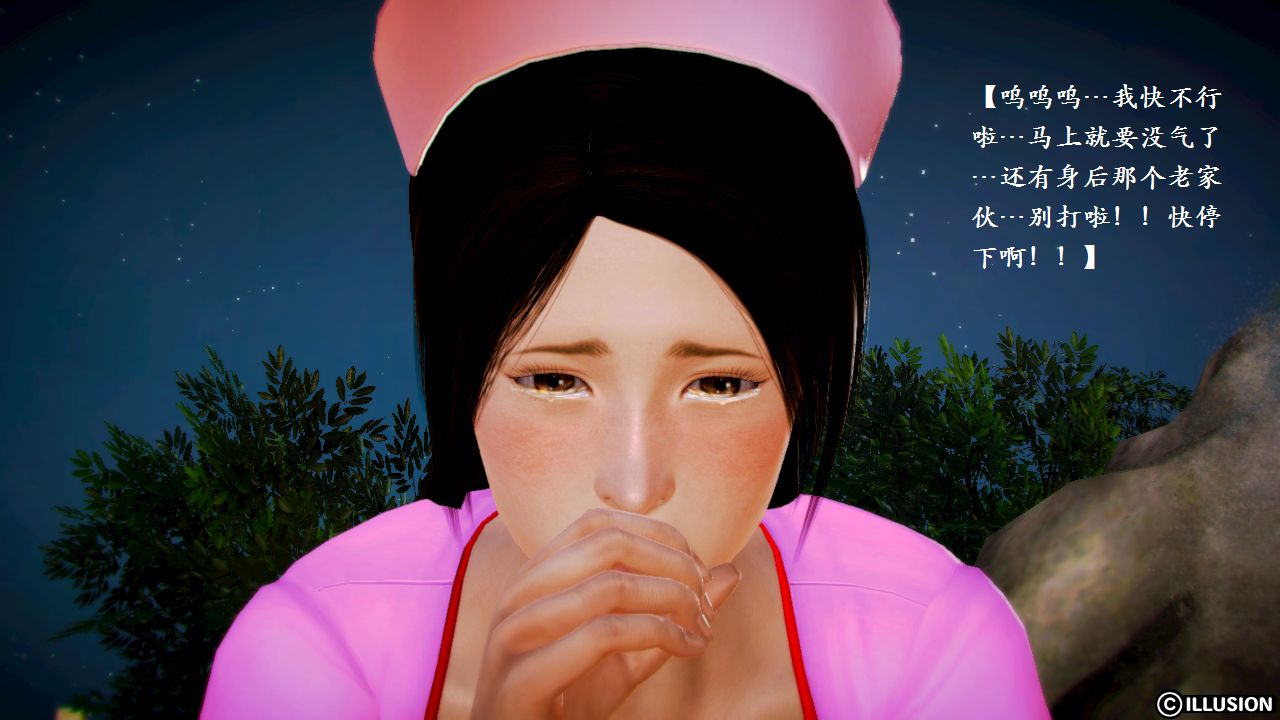 女警沉沦 女警沉沦 第67页