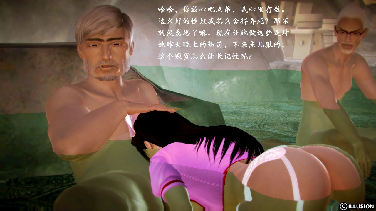 女警沉沦 女警沉沦 第85页