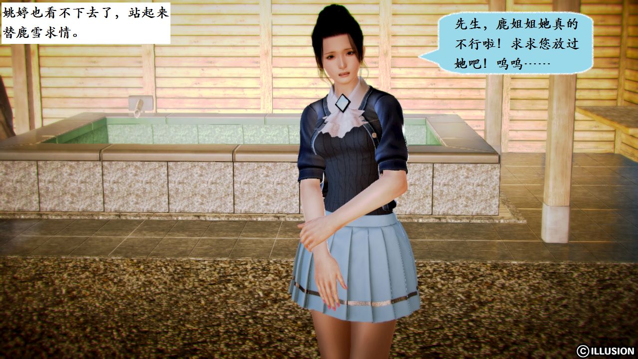 女警沉沦 女警沉沦 第86页