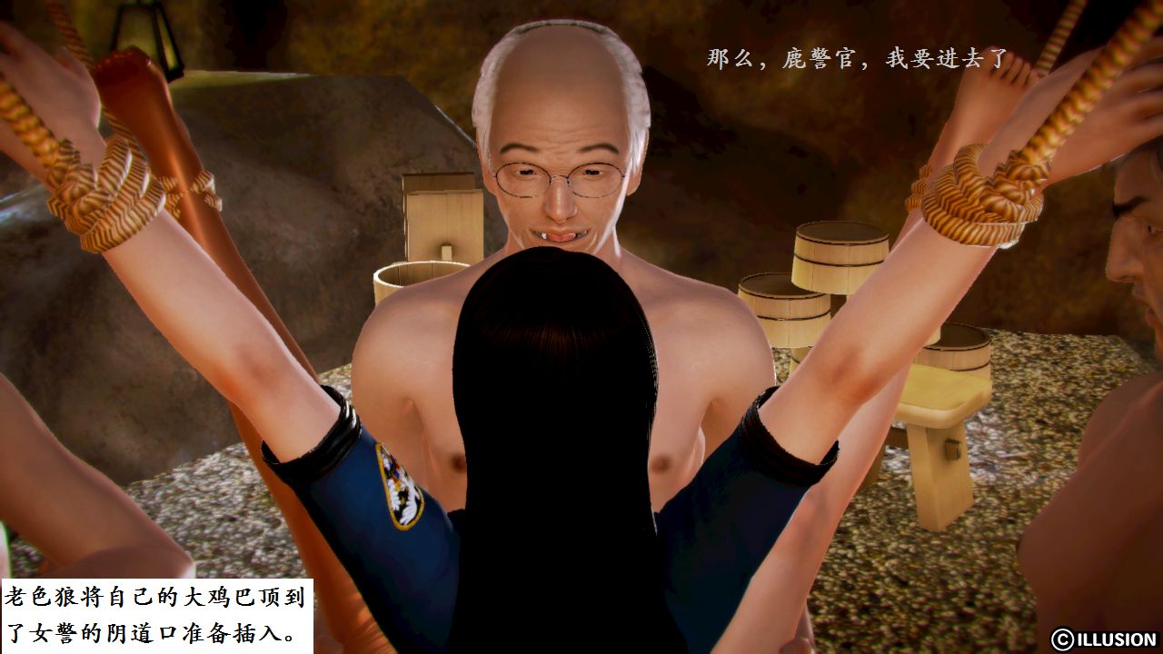 女警沉沦 女警沉沦 第5页
