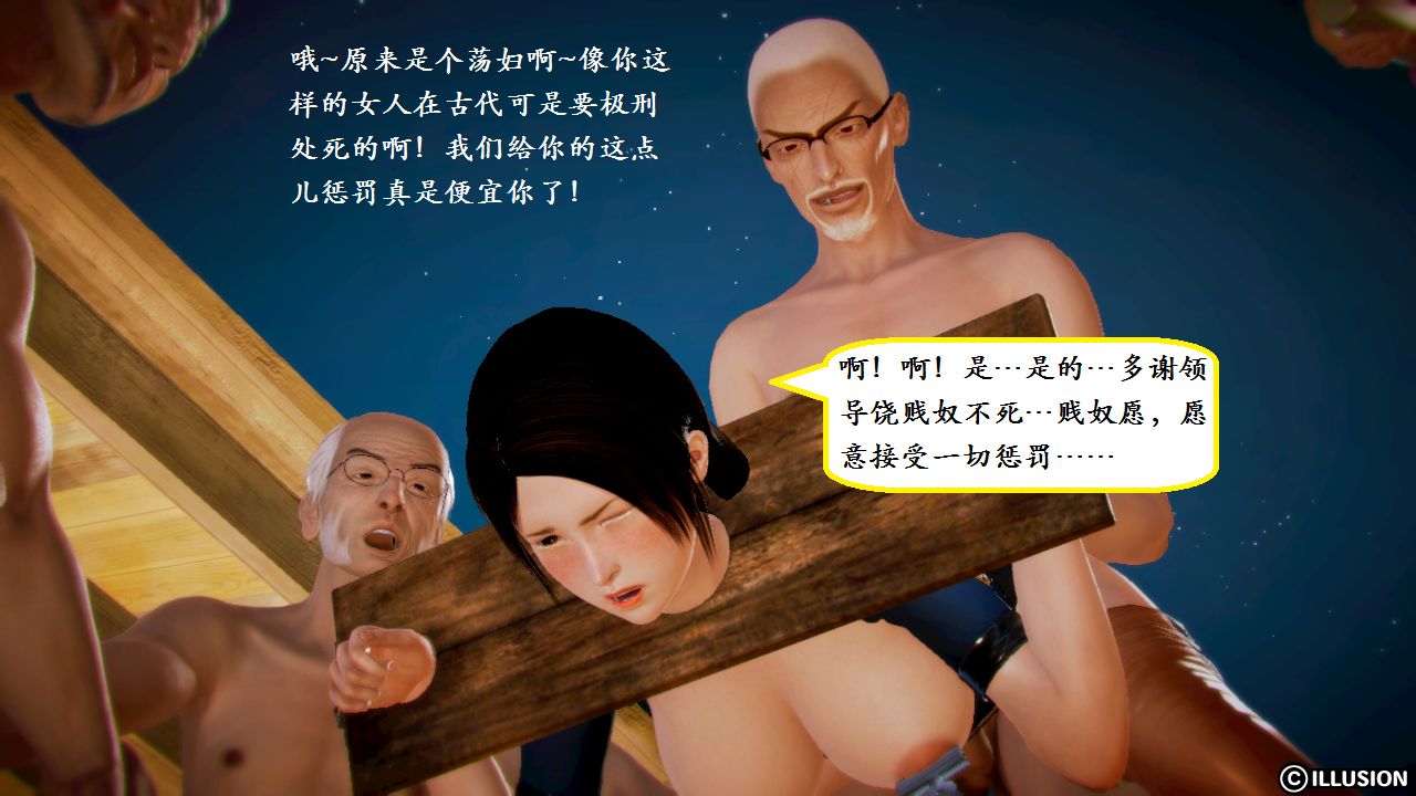 女警沉沦 女警沉沦 第33页
