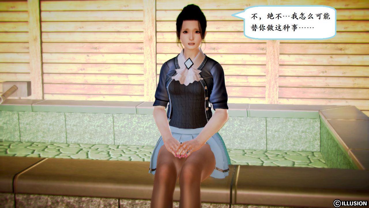 女警沉沦 女警沉沦 第14页