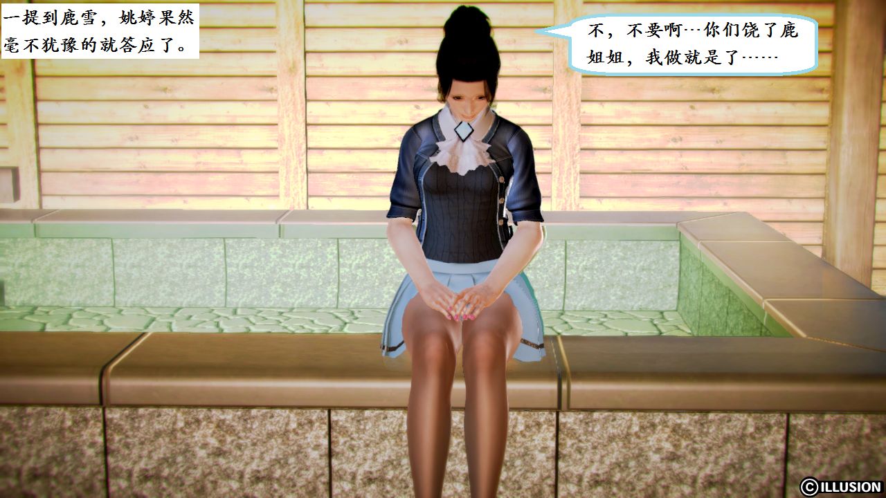 女警沉沦 女警沉沦 第16页