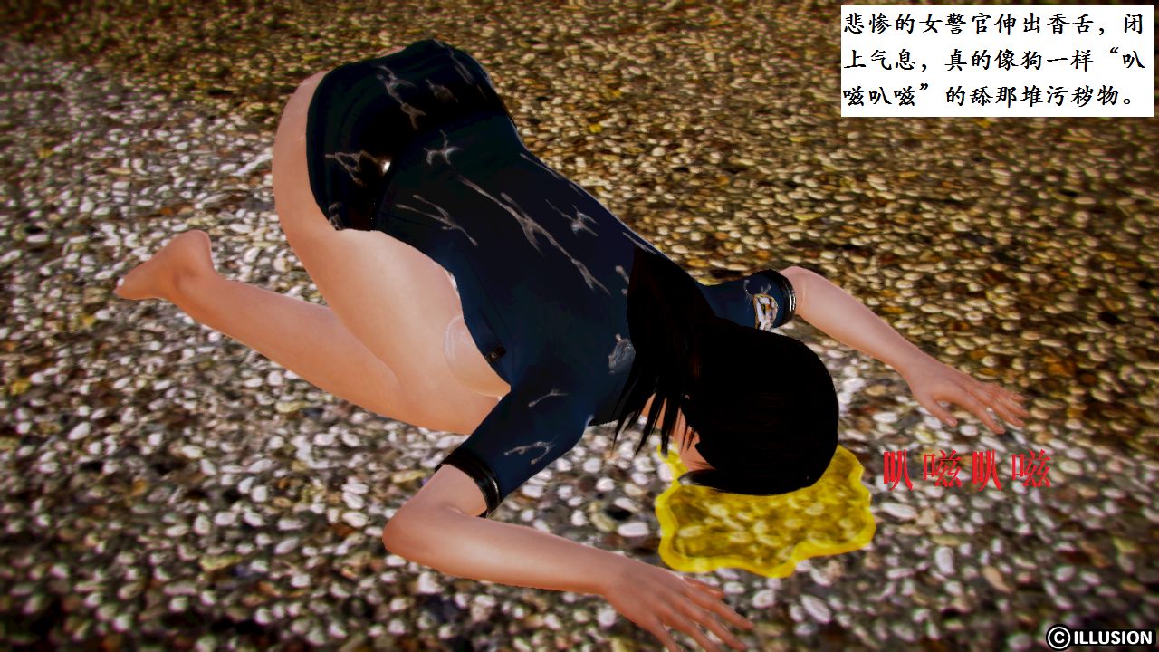 女警沉沦 女警沉沦 第72页