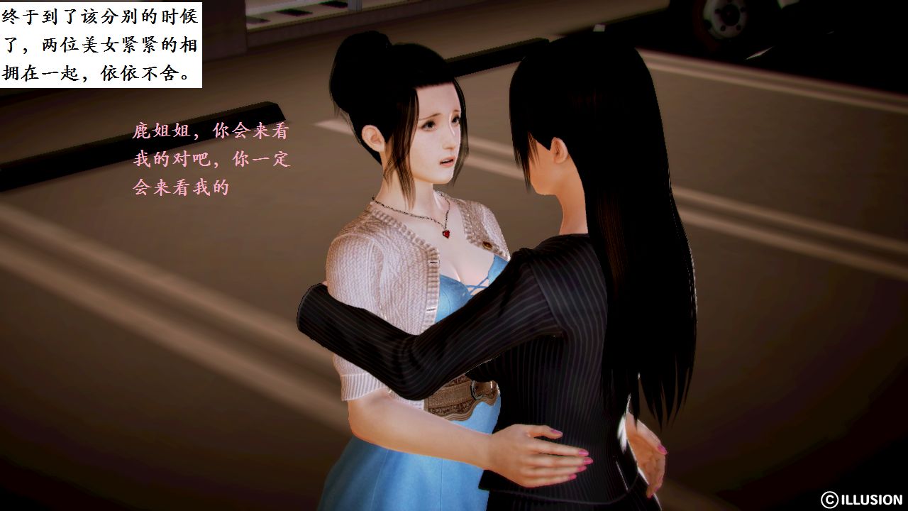 女警沉沦 女警沉沦 第80页