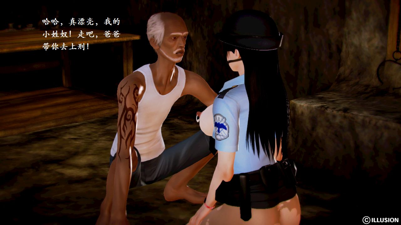 女警沉沦 女警沉沦 第123页
