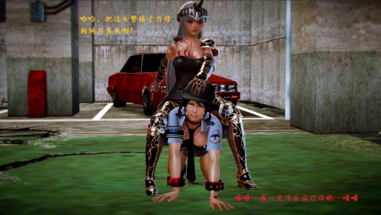 女警沉沦 女警沉沦 第19页