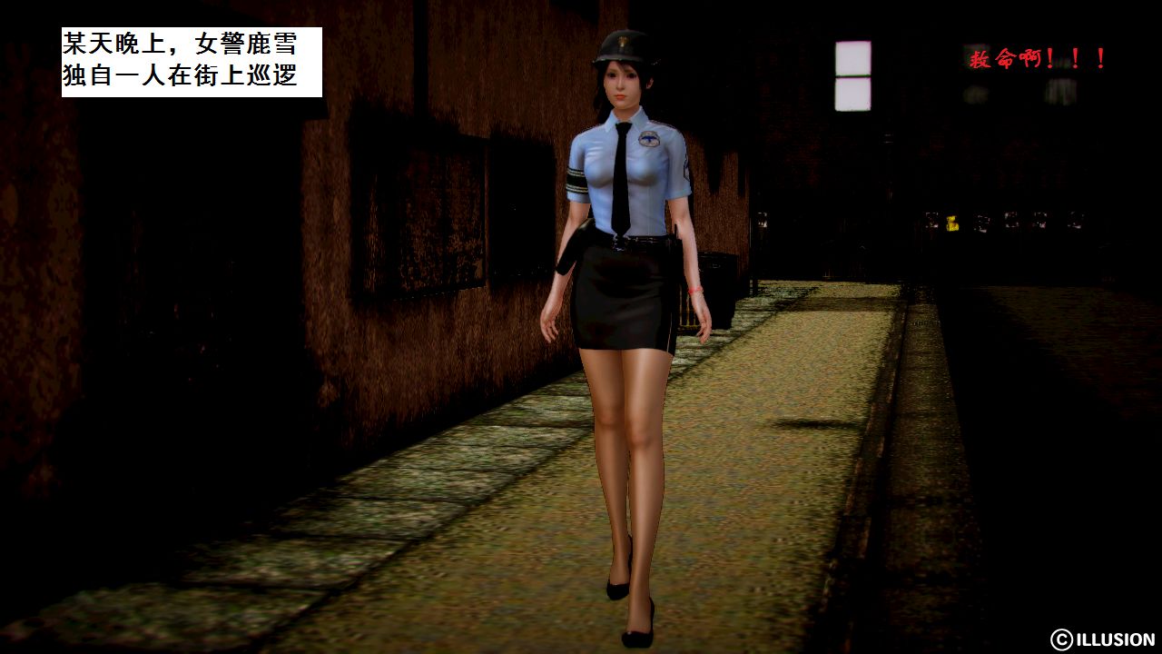 女警沉沦 女警沉沦 第1页