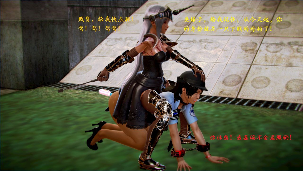 女警沉沦 女警沉沦 第20页