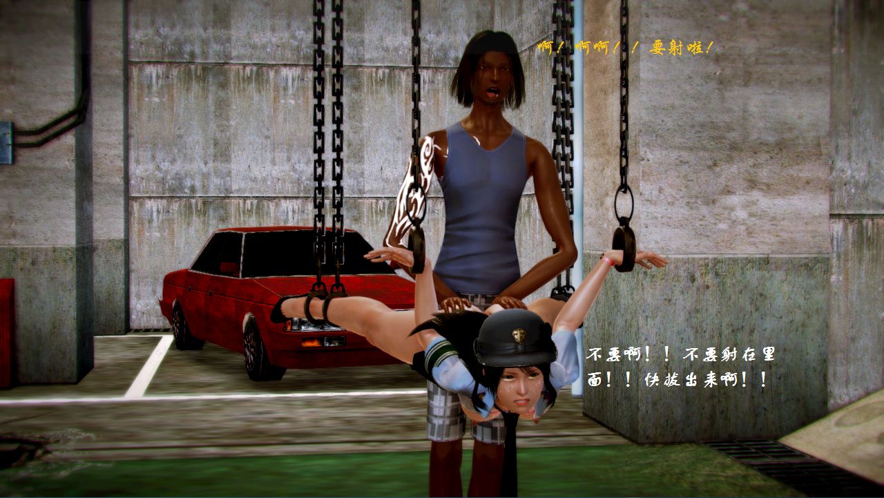 女警沉沦 女警沉沦 第37页