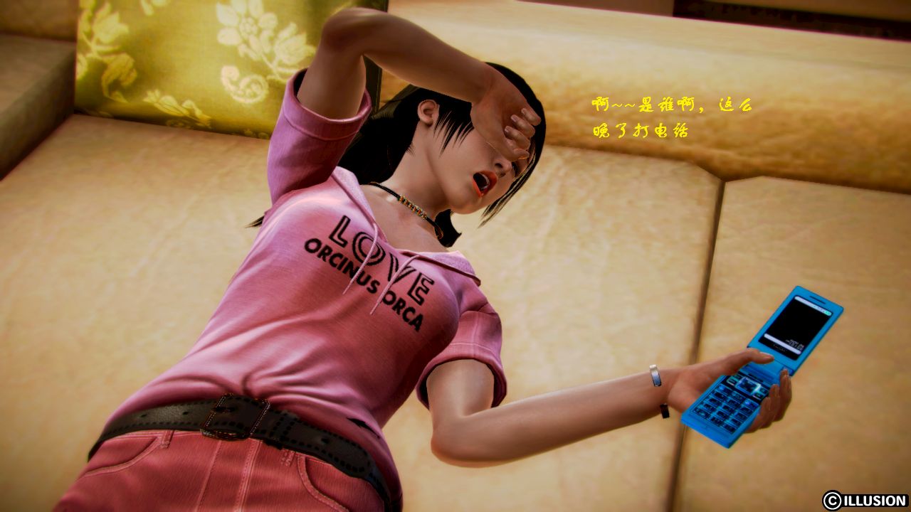 女警沉沦 女警沉沦 第4页