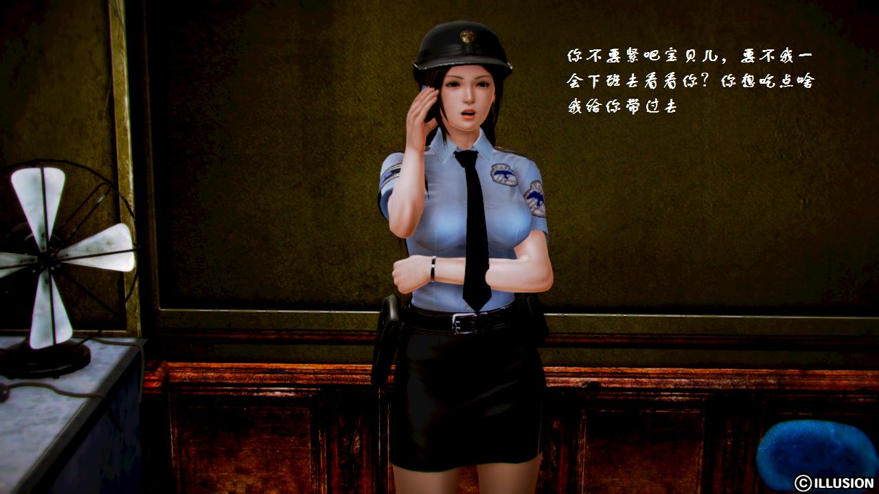 女警沉沦 女警沉沦 第7页