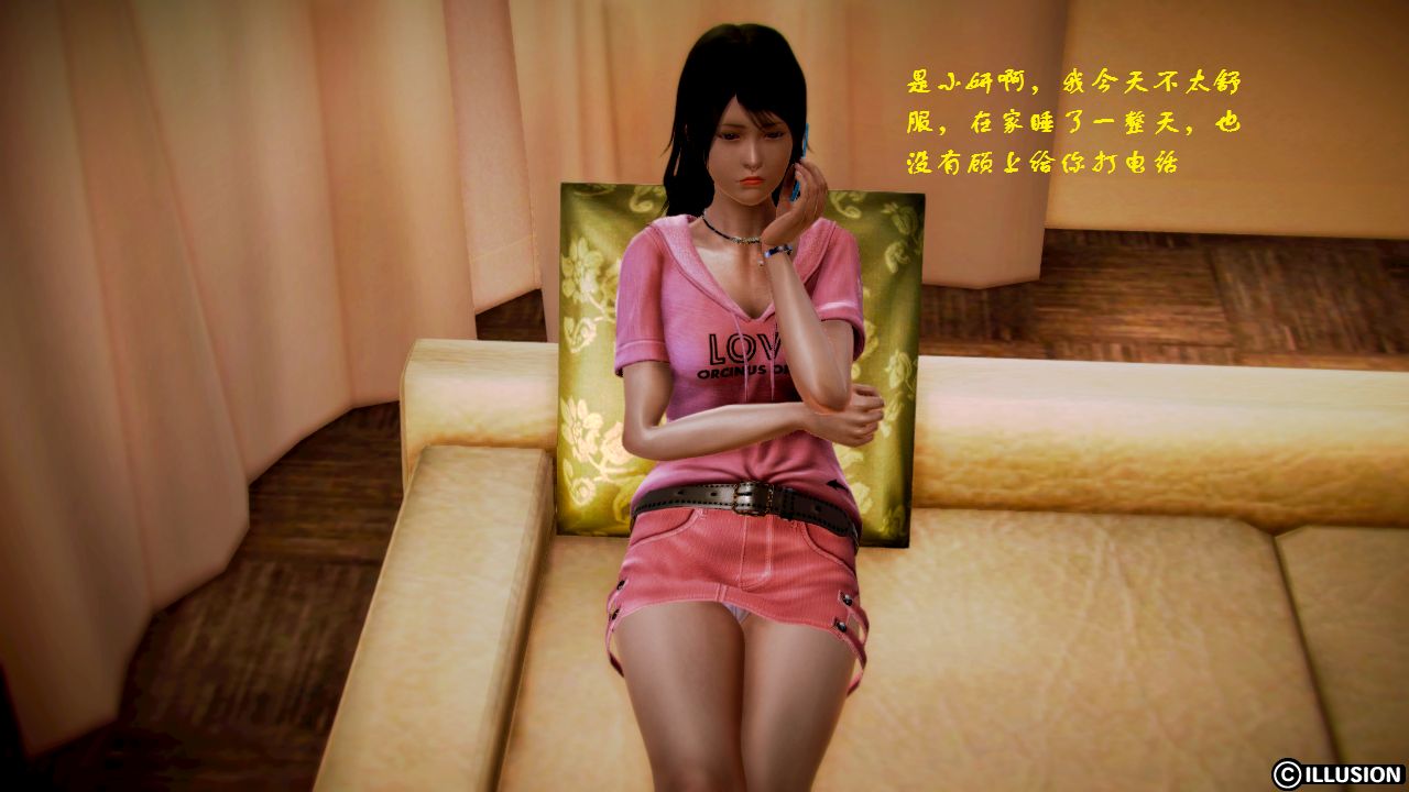 女警沉沦 女警沉沦 第6页