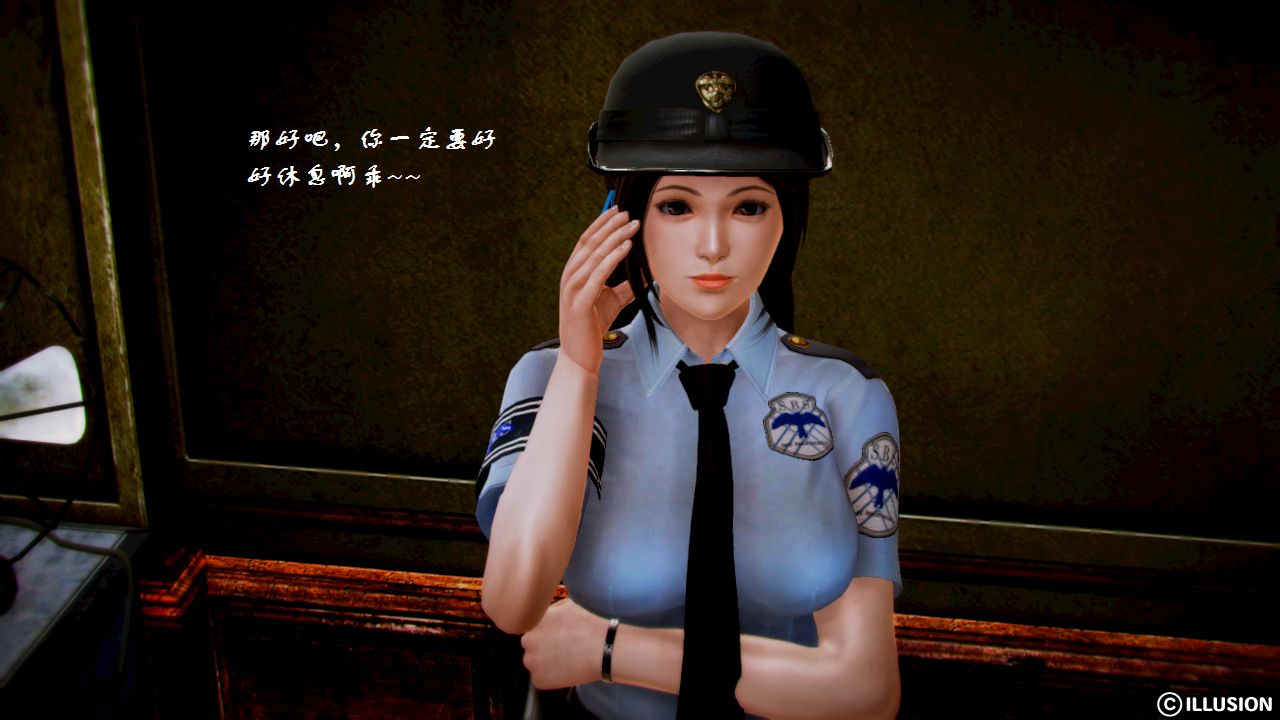 女警沉沦 女警沉沦 第9页