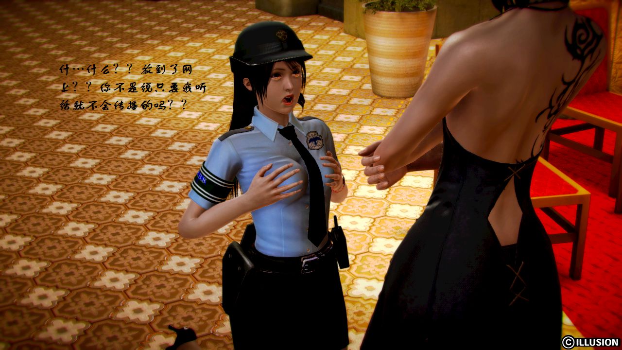 女警沉沦 女警沉沦 第34页