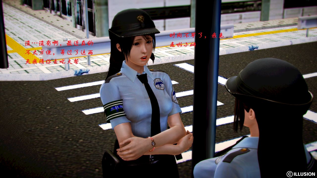女警沉沦 女警沉沦 第14页