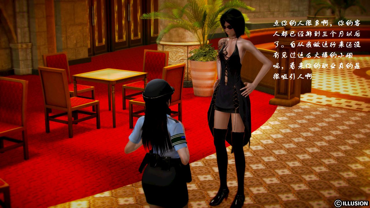 女警沉沦 女警沉沦 第36页