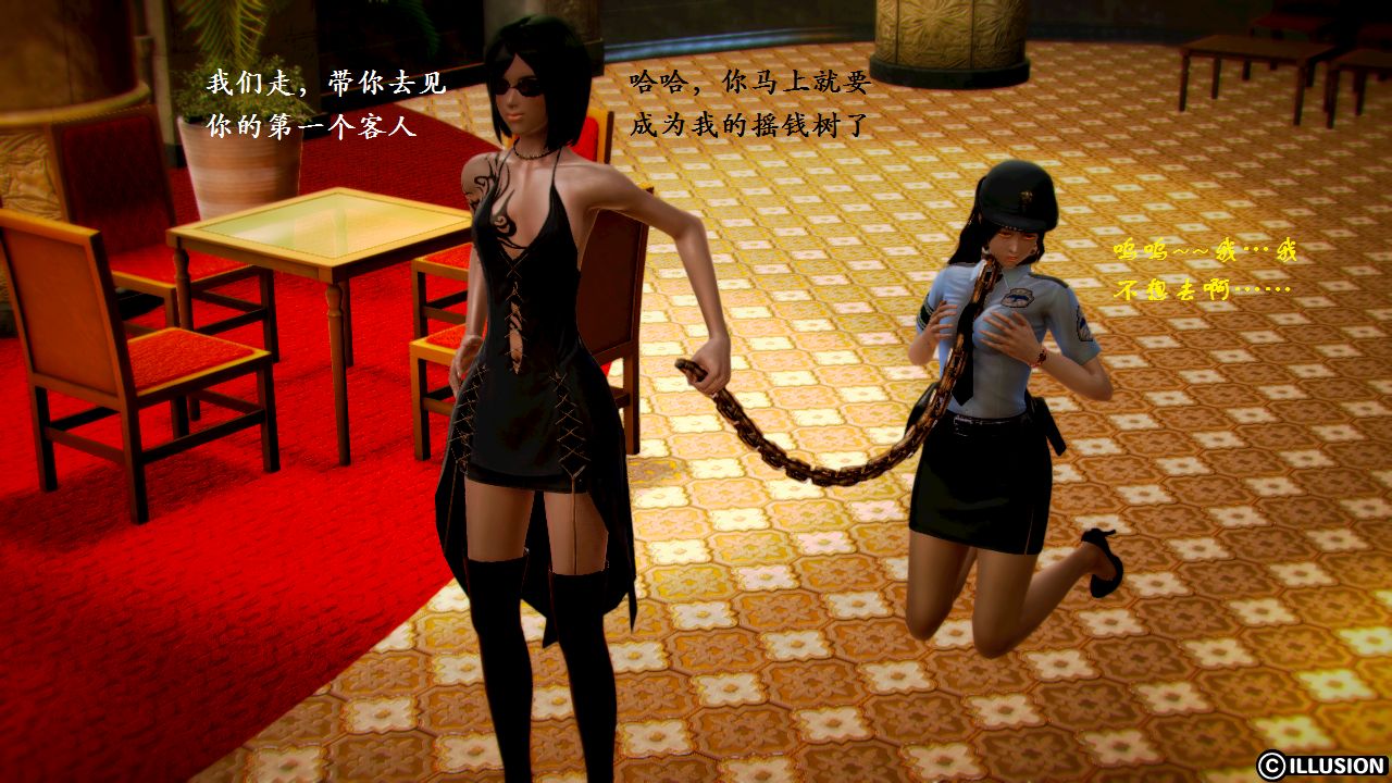 女警沉沦 女警沉沦 第38页