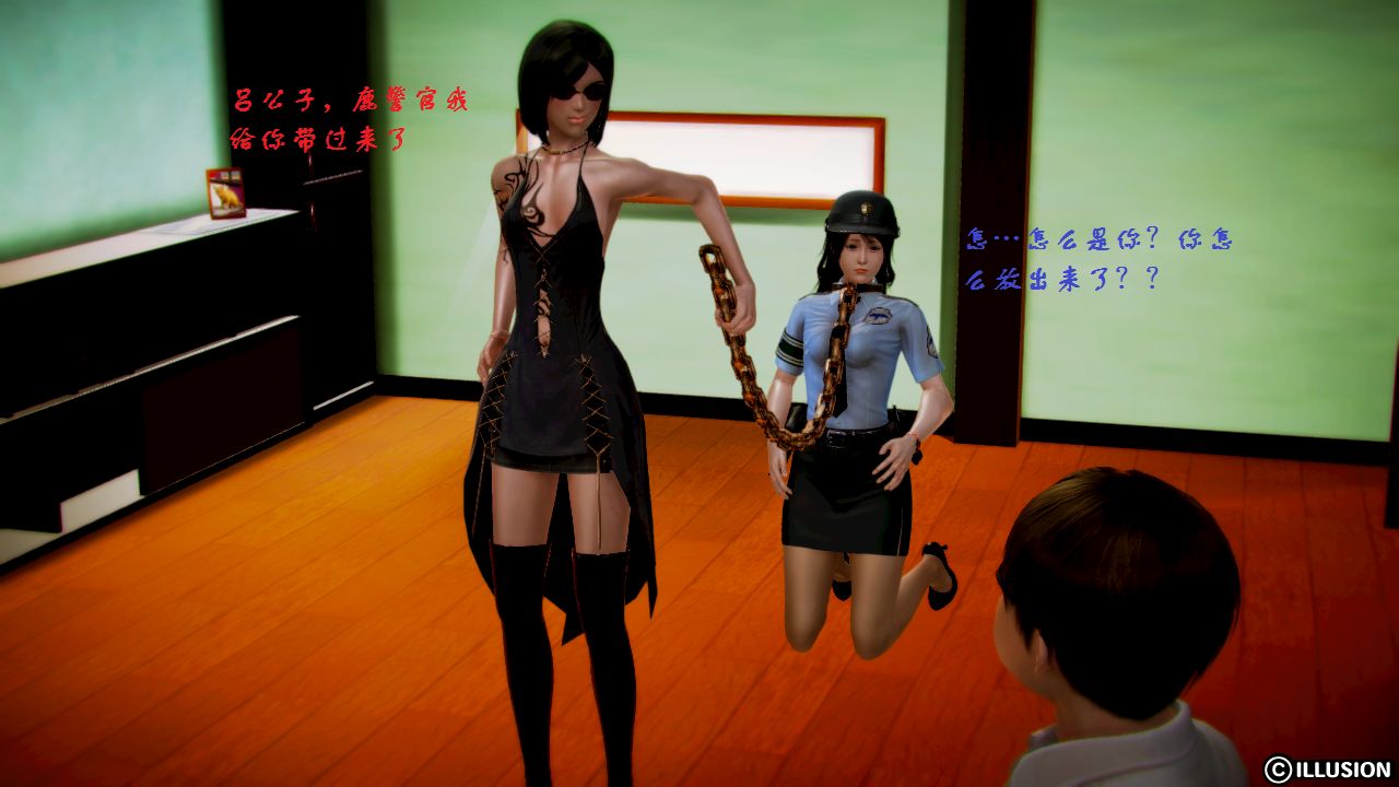 女警沉沦 女警沉沦 第41页