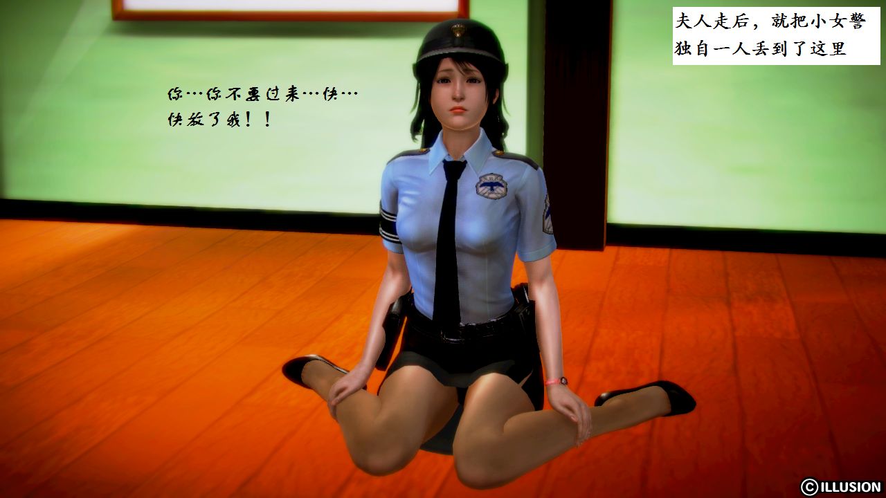 女警沉沦 女警沉沦 第46页