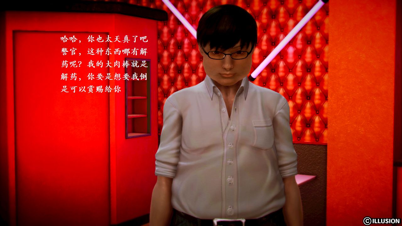 女警沉沦 女警沉沦 第92页
