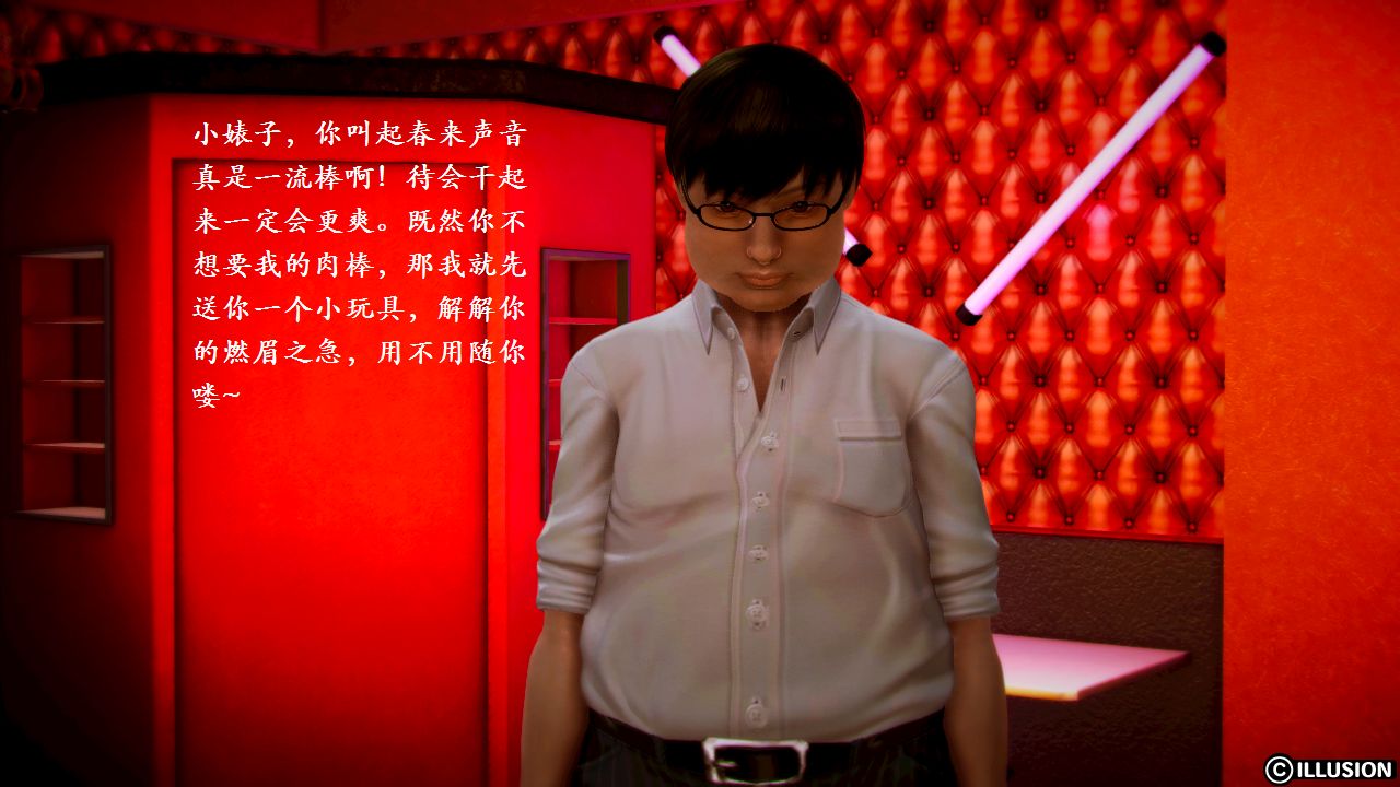 女警沉沦 女警沉沦 第94页