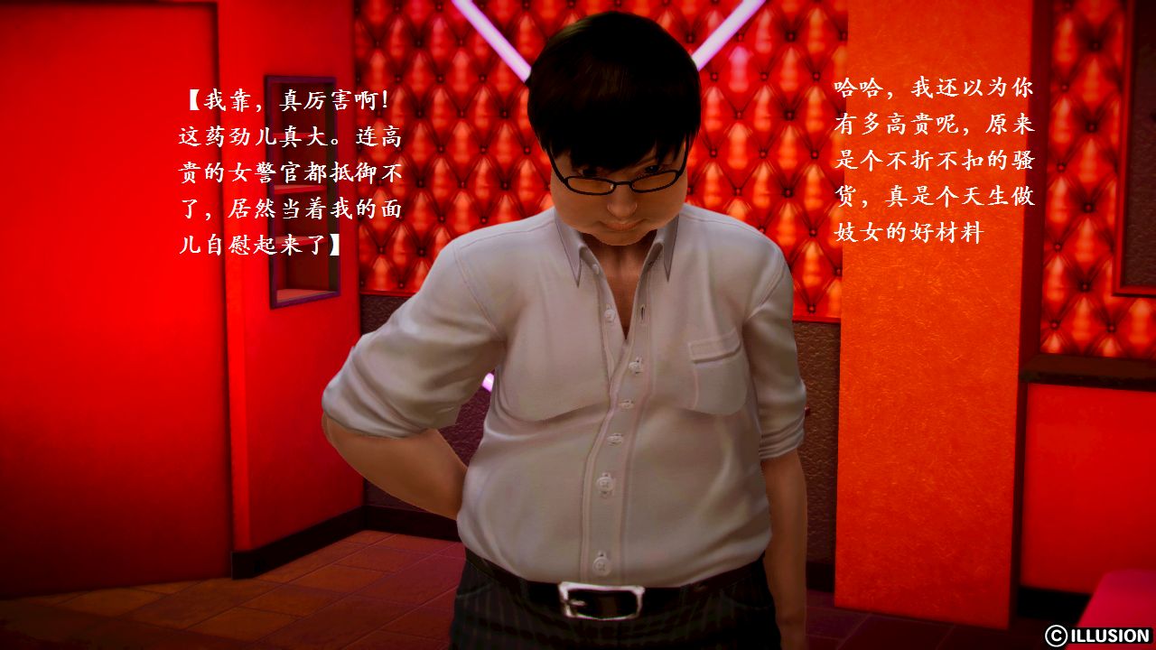 女警沉沦 女警沉沦 第98页