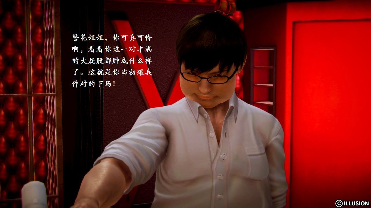 女警沉沦 女警沉沦 第72页