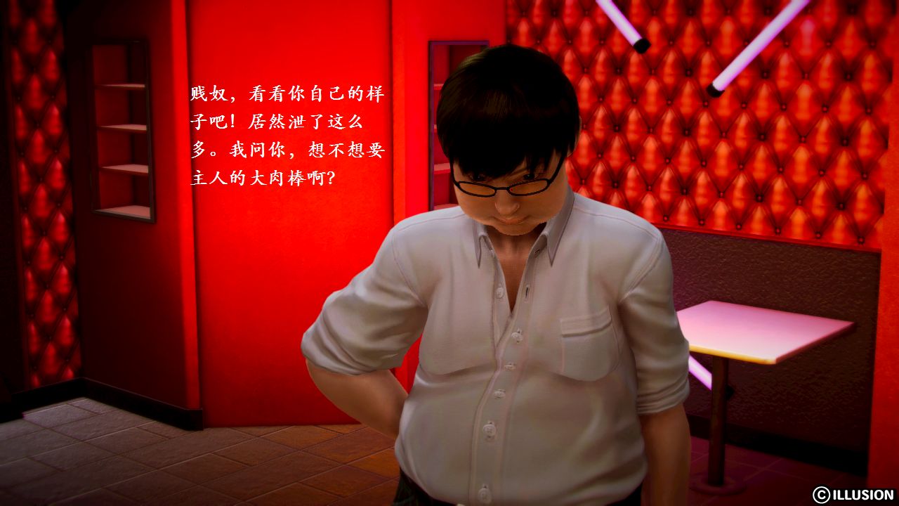 女警沉沦 女警沉沦 第103页