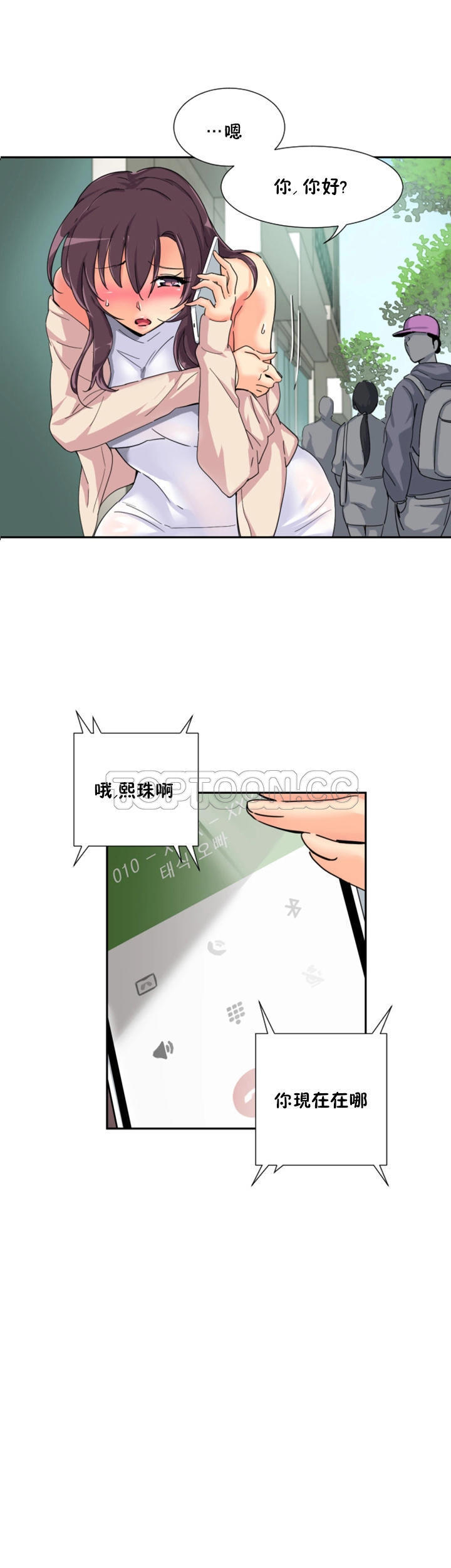 调教妻子 第34话 第2页